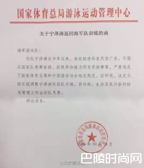 宁泽涛被开除原因 宁泽涛被开除国家队证据曝光