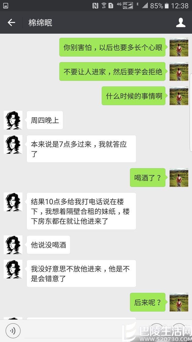 妹妹实习遭领导性骚扰 李茂出面为其讨公道