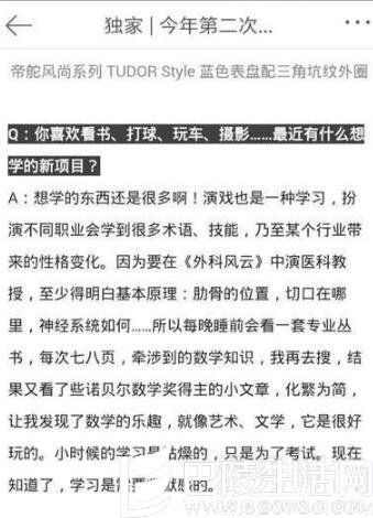 靳东为口误道歉被赞可爱 盘点明星口误的尴尬瞬间