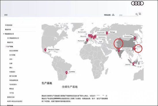 奥迪中国“地图门”事件：奥迪用错中国地图 86字道歉