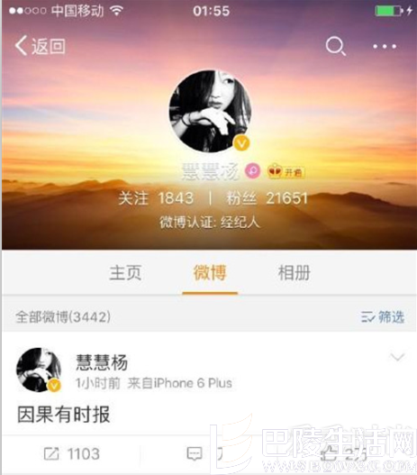 宋喆老婆杨慧照片曝光 与宝强一起棒打出轨男女