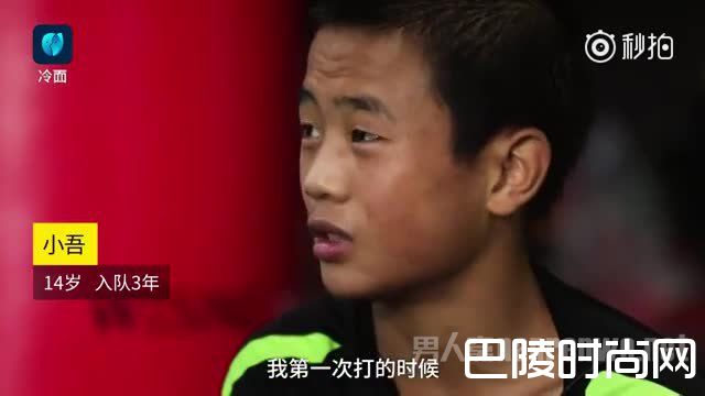 俱乐部回应格斗孤儿事件 多数为留守儿童