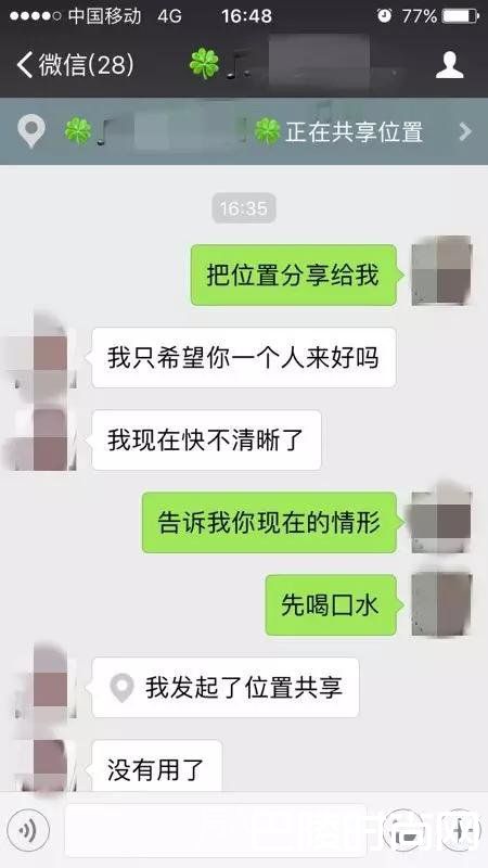 男子直播服药自杀 女民警网络救援