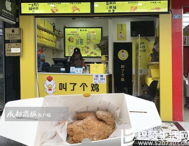 炸鸡店名叫“叫了个鸡” 辣眼睛的招牌遭投诉被拆