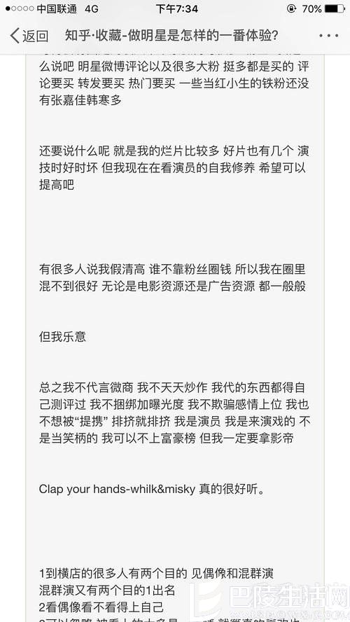 疑似乔任梁知乎上回答曝光 信息与乔任梁很符合