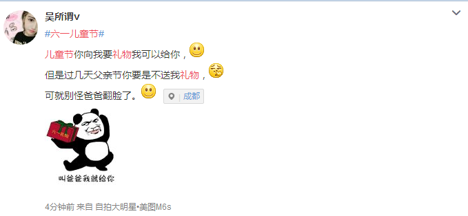 网友晒六一儿童节礼物 冒充儿童索要礼物会被判刑？