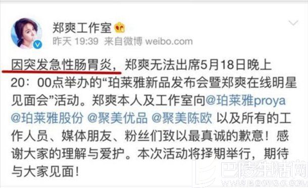 郑爽现身医院其原因是什么 郑爽工作室表明是因肠胃炎