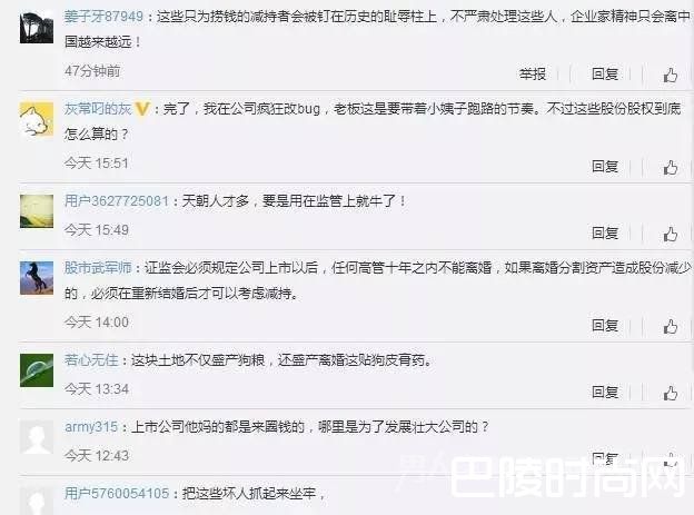 高管离婚被分70亿怎么回事？高管离婚股民遭殃