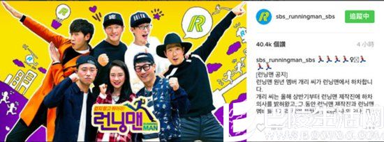 Gary为退出RunningMan道歉 李光洙领奖道别GARY