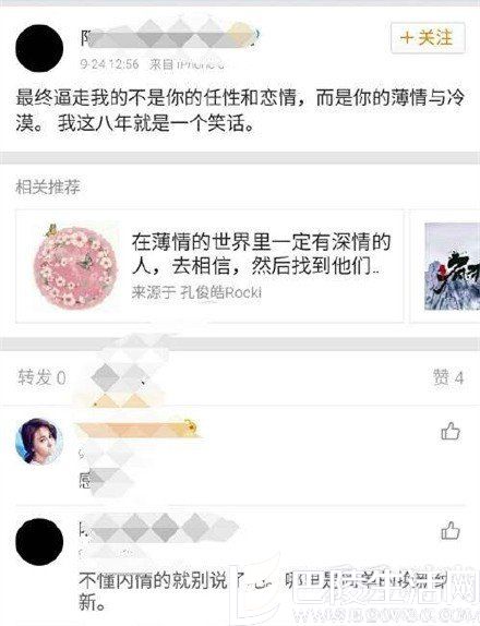 曝郑爽亲自撤换后援会管理层 这是发生了什么？