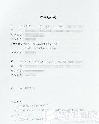 王宝强起诉离婚 宝强妻子与经纪人有染证据曝光