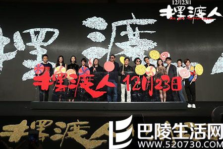 《摆渡人》定档1223  梁朝伟金城武四度合作