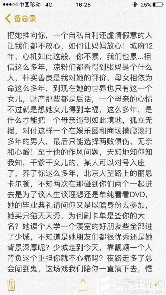 冯轲出轨中戏学生引发热议 张靓颖这一次会怎么说