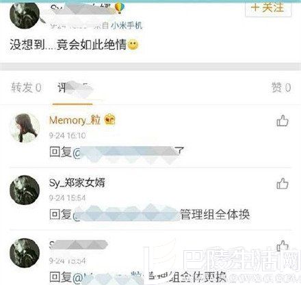 曝郑爽亲自撤换后援会管理层 这是发生了什么？