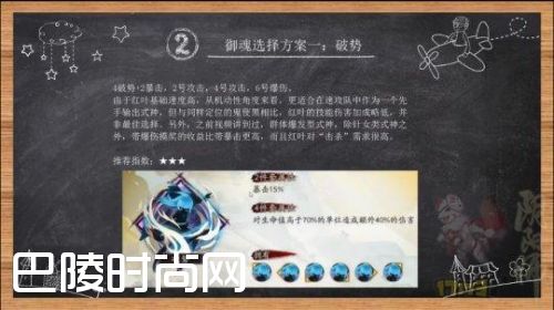 阴阳师鬼女红叶值得培养吗 鬼女红叶用什么御魂好