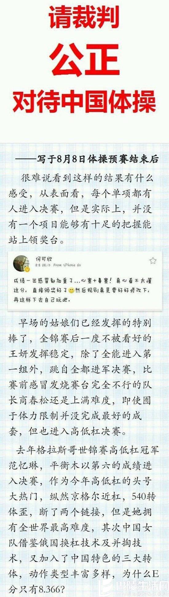 刘璇怒斥裁判不公平 体操皇后刘璇个人资料介绍