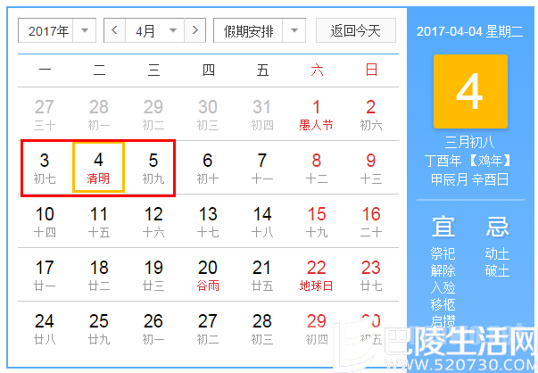 2017年春节放假安排 2017年放假安排时间表