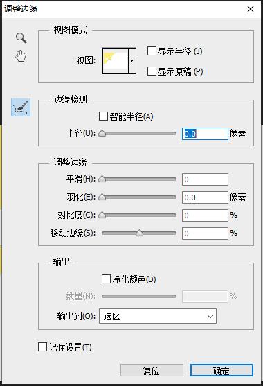 ps快速抠图白底（ps一键抠图最快的方法）