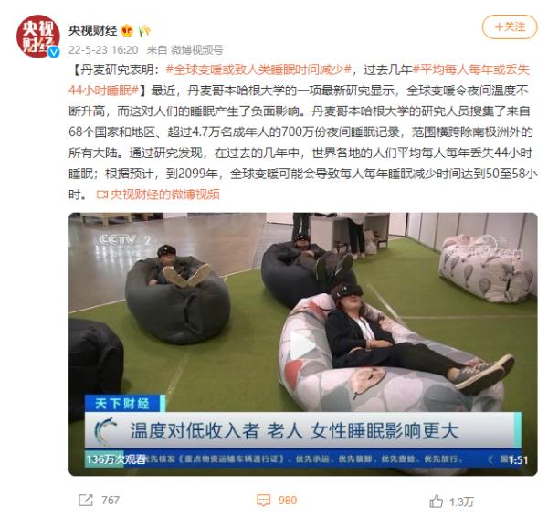 睡眠减少会有什么害处（短期睡眠不足会降低人的精神集中力和记忆力）