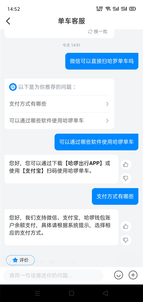 微信怎么扫哈啰单车（微信怎么扫哈啰单车步骤）