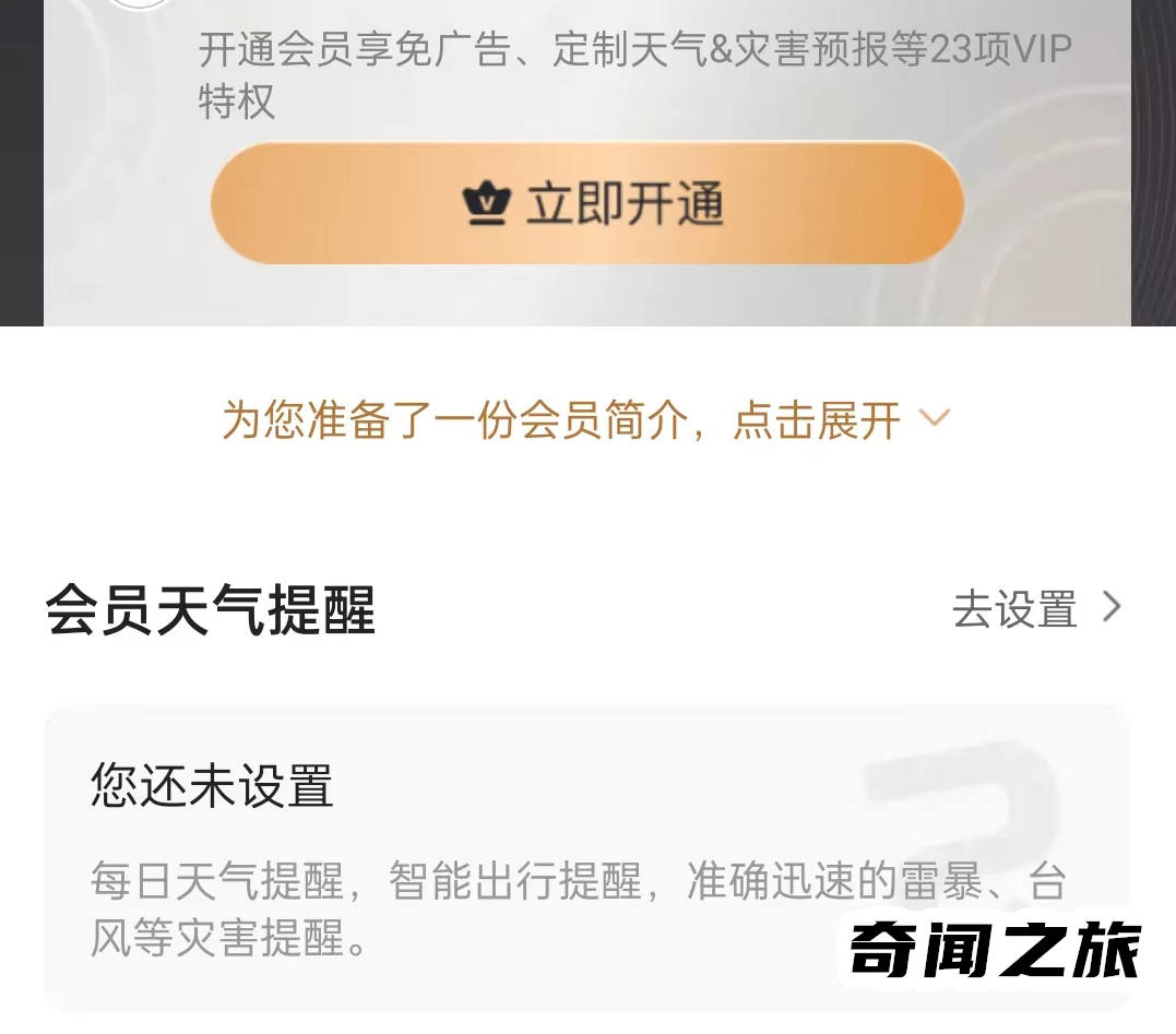 手机天气预报软件哪个好用哪个最准确（最精准的天气预报软件是哪个）