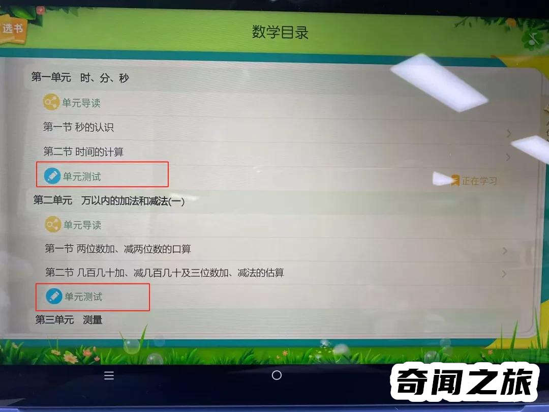 哪种学习机品牌最好（各大品牌学习机排行榜）