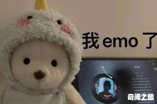 emo除了伤感还有什么意思（网络流行词emo是什么意思）