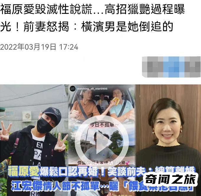 福原爱与江宏杰宣布离婚原因（指控男友前妻恐吓威胁将提起刑事诉讼）