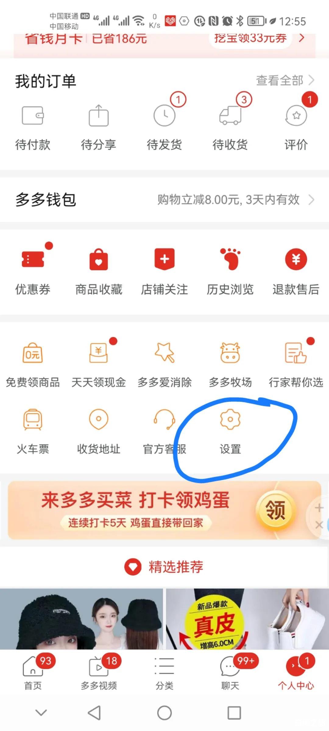 多多钱包个人中心找不到（为什么找不到多多钱包）