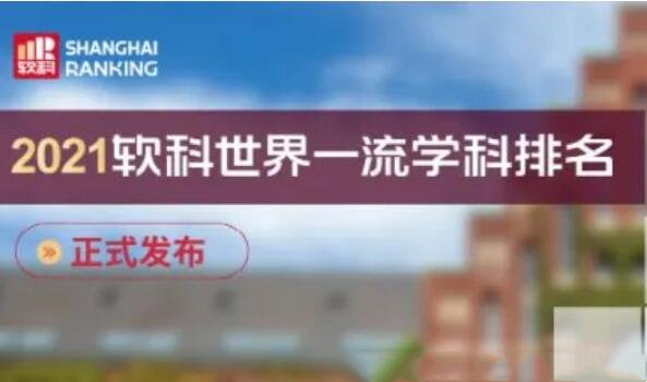 软科2022中国高校最新排名（每年被排名的大学超过1800所）