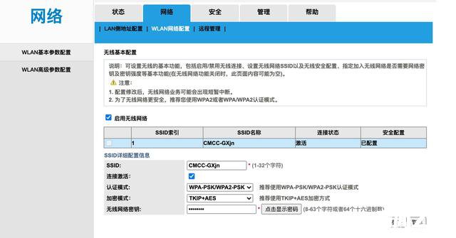 三个方法查询移动宽带账号和密码