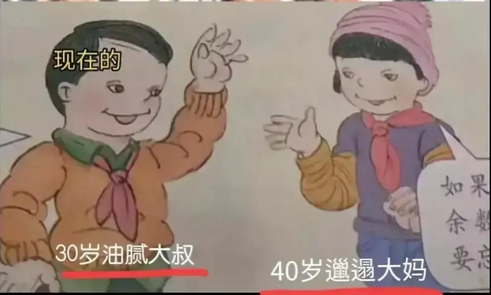 人教版数学教材插图怎么回事（人教版数学教材插图争议不断）