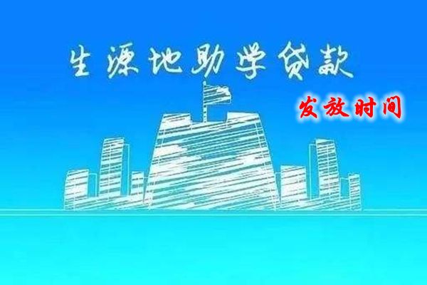 什么是生源地（生源地是指考生的来源地）