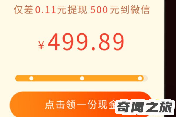 拼多多500元提现是真的吗多人提现成功(耗费人脉/套路深)