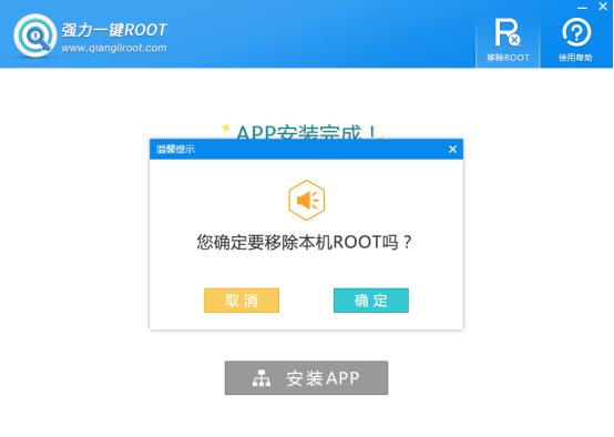 安卓手机root有什么后果（手机root后有什么好处）