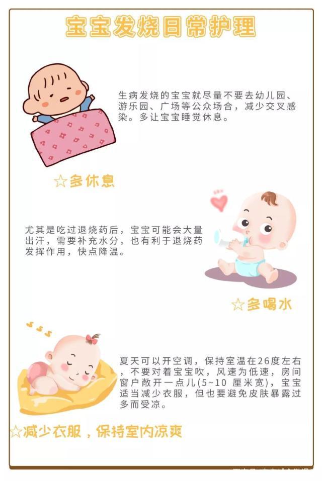 宝宝发烧怎么退烧得最快最有效（宝宝发烧怎么退烧小妙招）