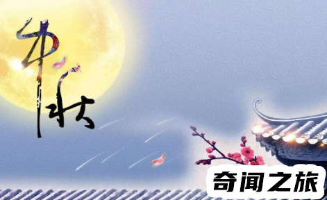 2022的中秋节在什么时候（中秋节是在每年的八月十五）