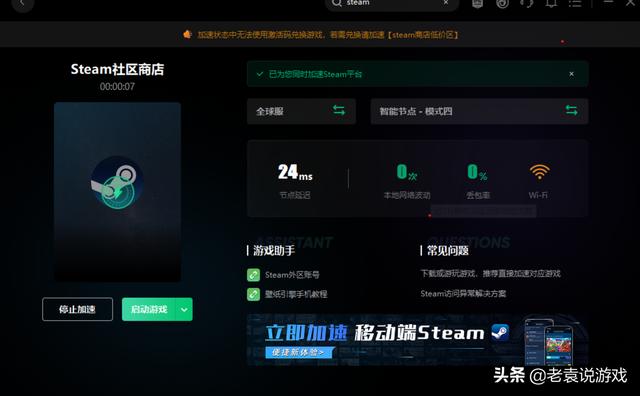 steam点开始没反应（ steam打不开商店错误代码118）