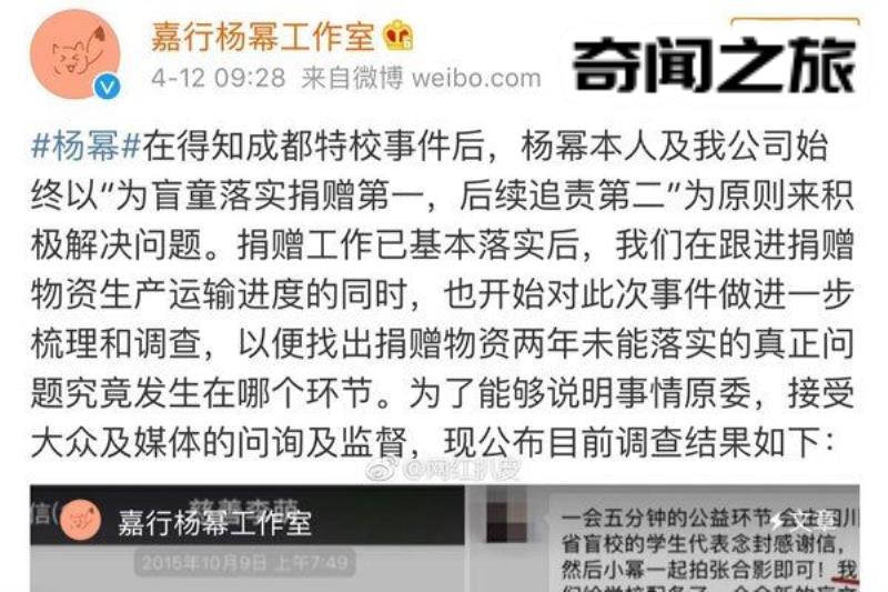 杨幂诈捐是什么原因（杨幂诈捐门详细过程）