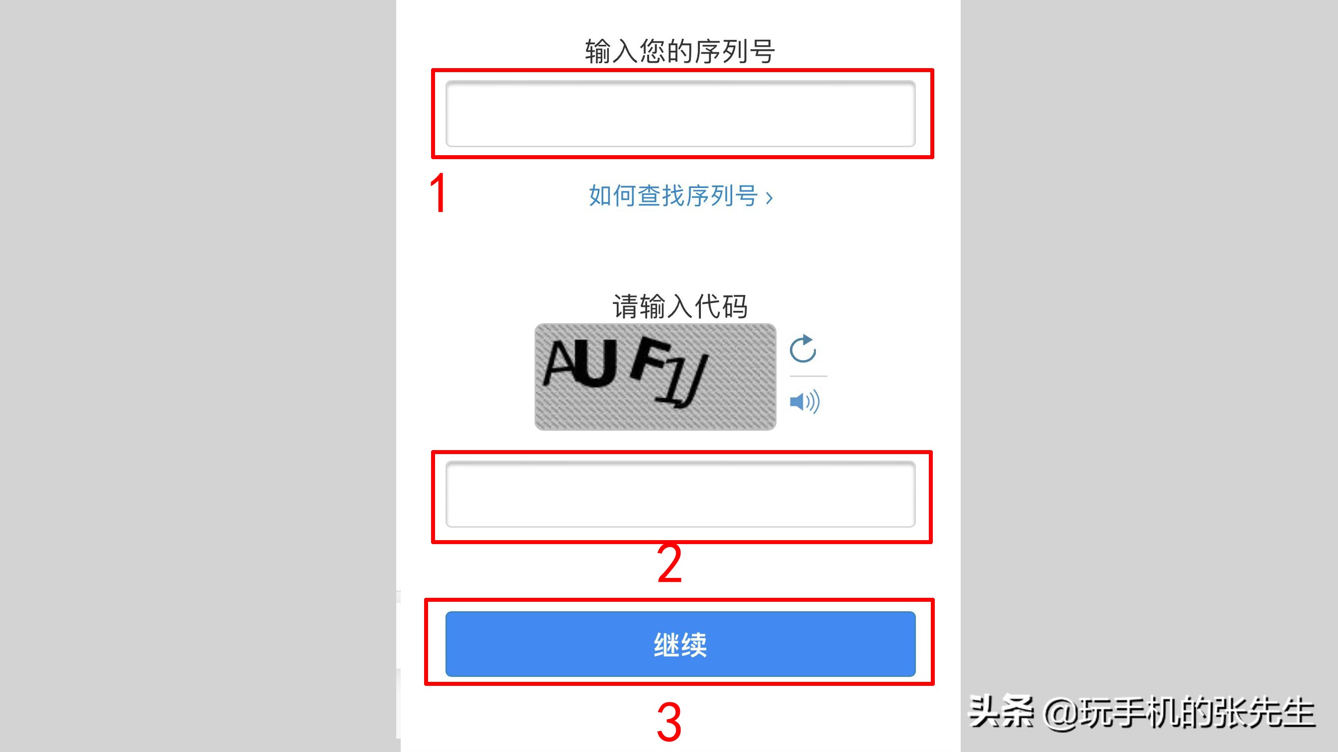 用什么查询苹果序列号（苹果手机查序列号在哪里查询准确）