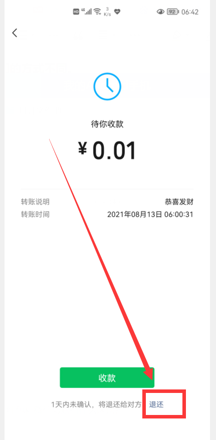 微信免费转账限额是多少（微信转账限额了怎么搞才能转账）