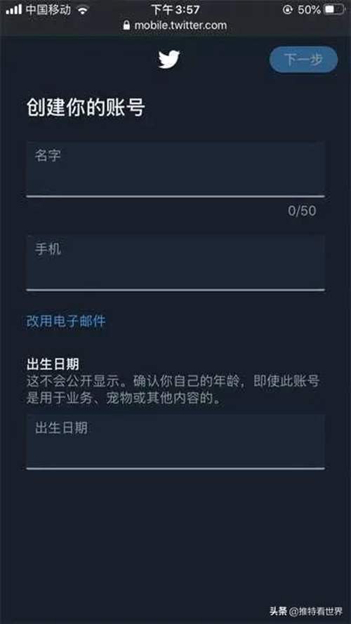 推特官网怎么注册twitter账号 中国手机如何注册推特