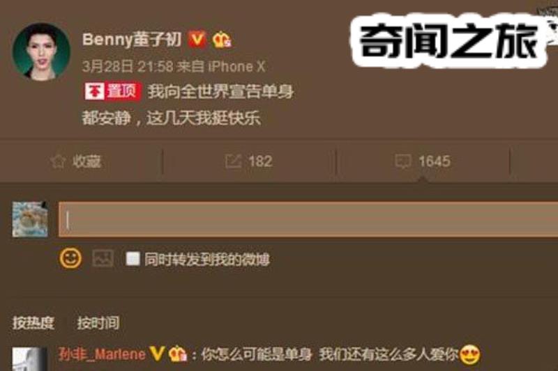 benny董子初是男还是女（为了博关注说谎欺骗大家）