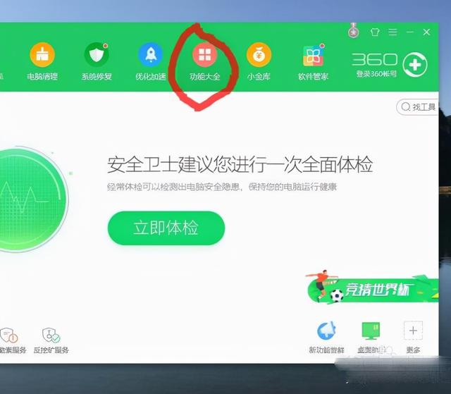 360安全卫士开着好吗（win10到底装不装360）