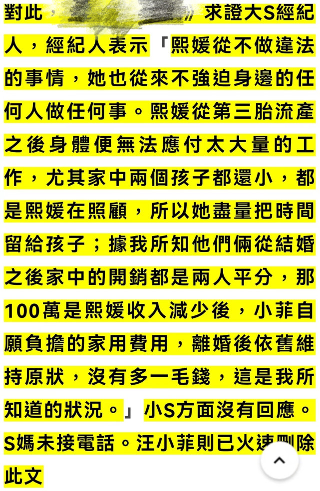 汪小菲曝大s吃药（大S早期曾自曝患有躁郁症）