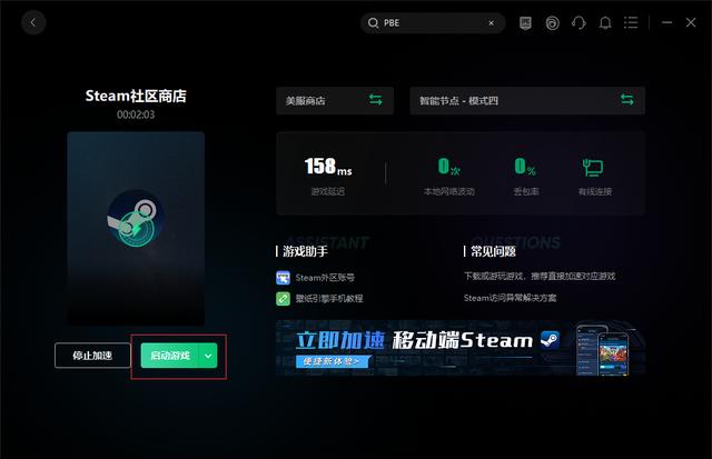 steam账号一直注册不起怎么办（steam账户无法注册）