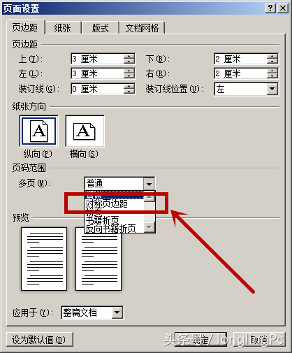 word文档双面打印怎么设置（word多页如何双面打印）