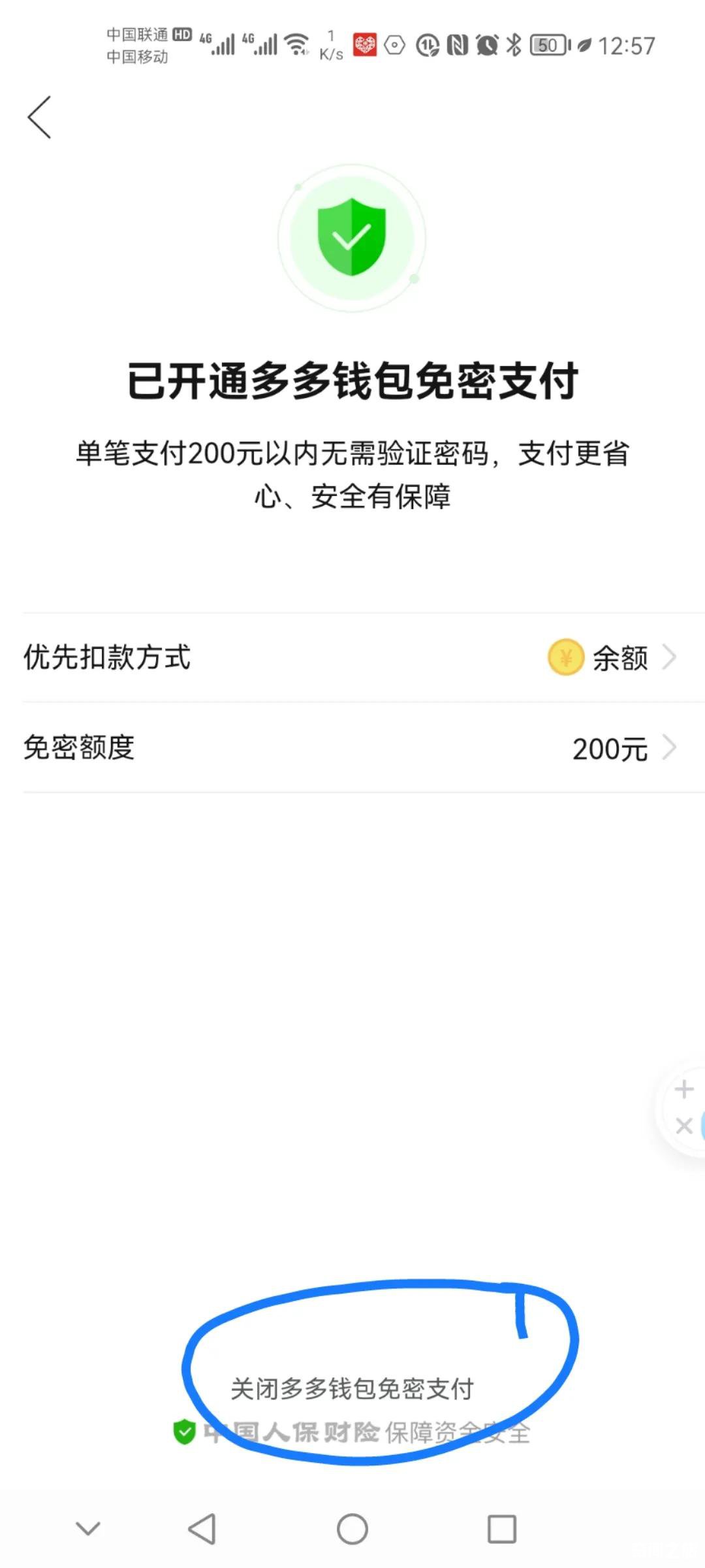 多多钱包个人中心找不到（为什么找不到多多钱包）