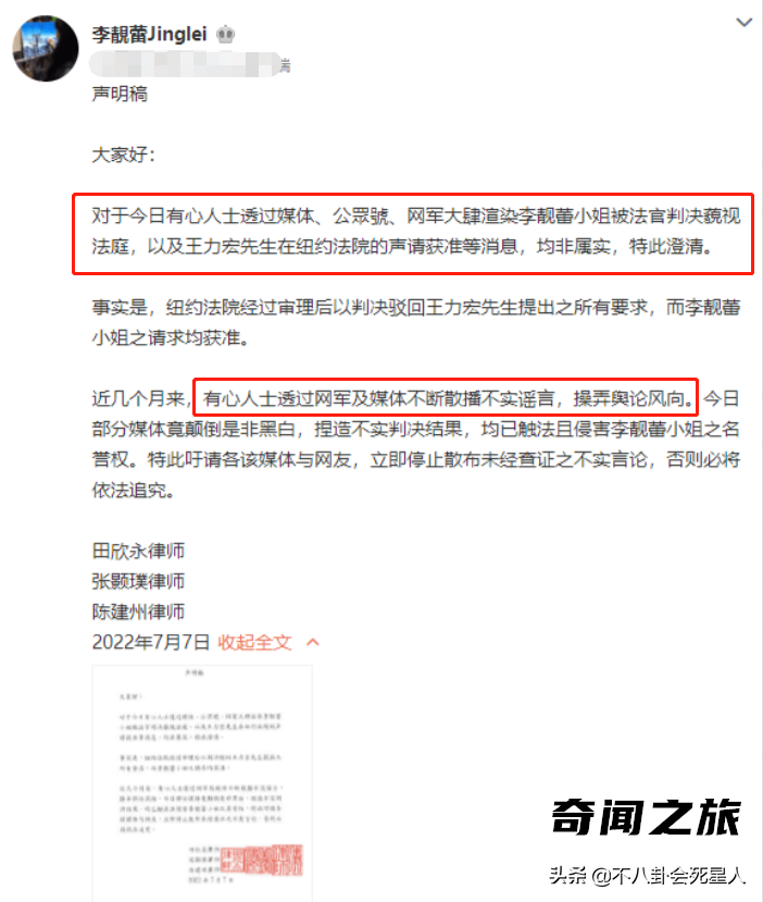 王力宏事件惊天反转（李靓蕾和王力宏在纽约的离婚官司有新进展）