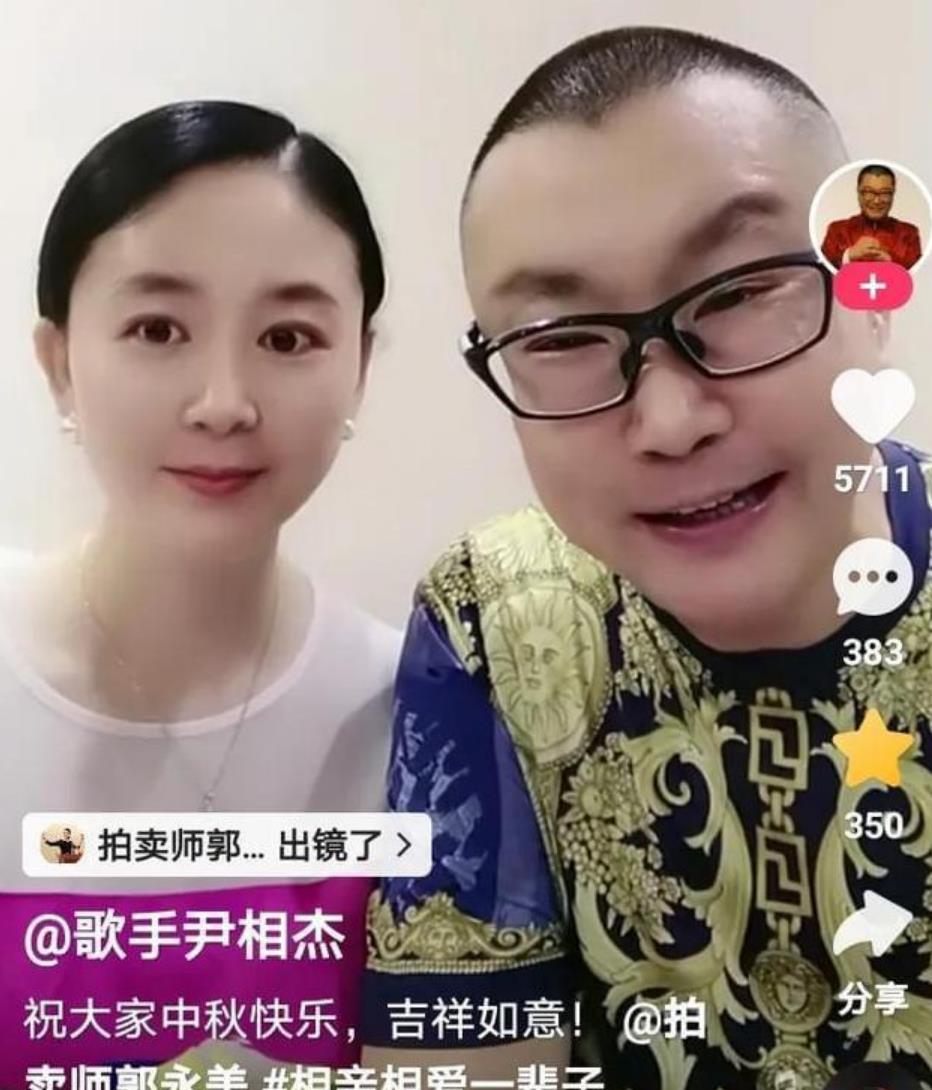 尹相杰妻子是谁（尹相杰妻子郭永美一起出镜给网友送祝福）